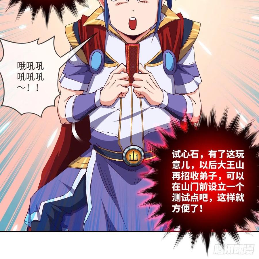 寻人行动正式开始(1/2)-第125话