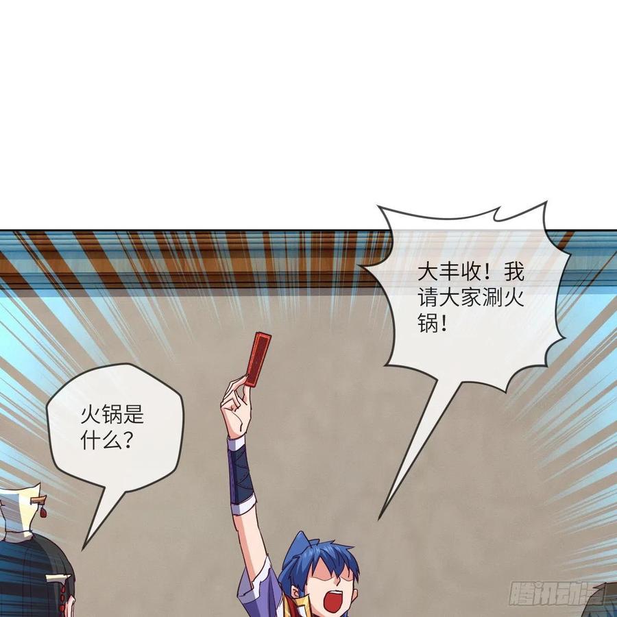 寻人行动正式开始(1/2)-第125话