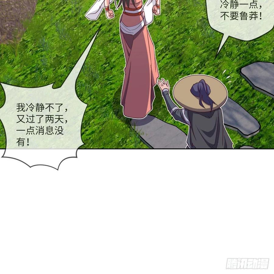 寻人行动正式开始(1/2)-第125话