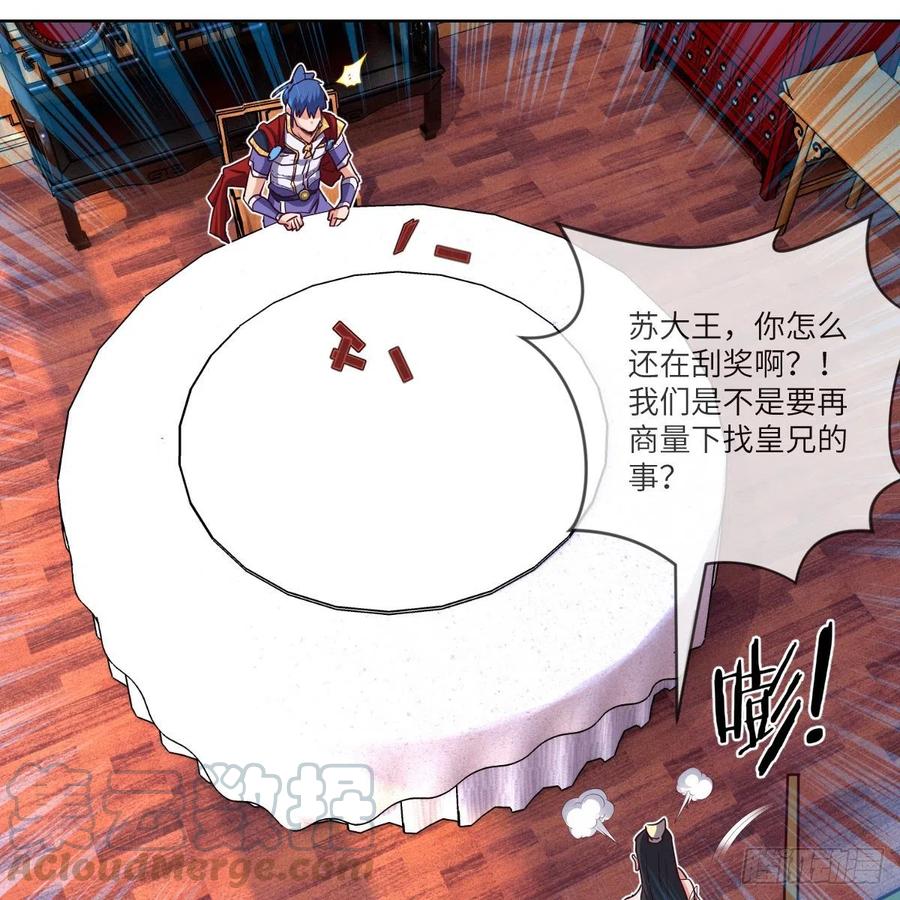 寻人行动正式开始(1/2)-第125话