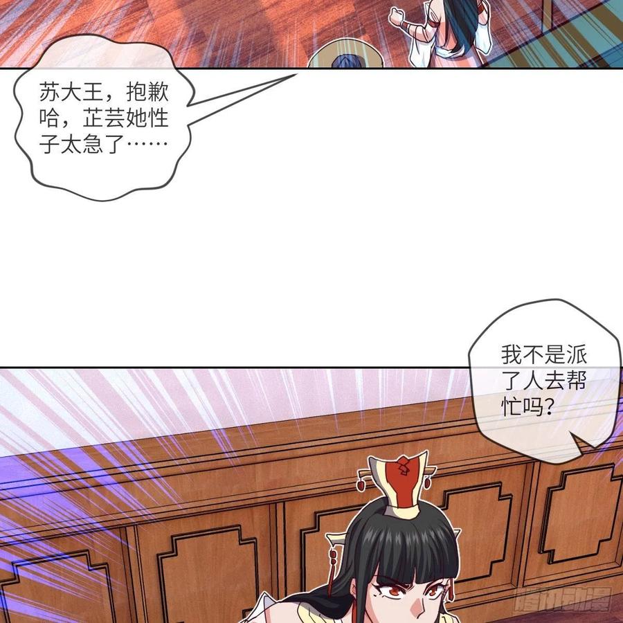 寻人行动正式开始(1/2)-第125话