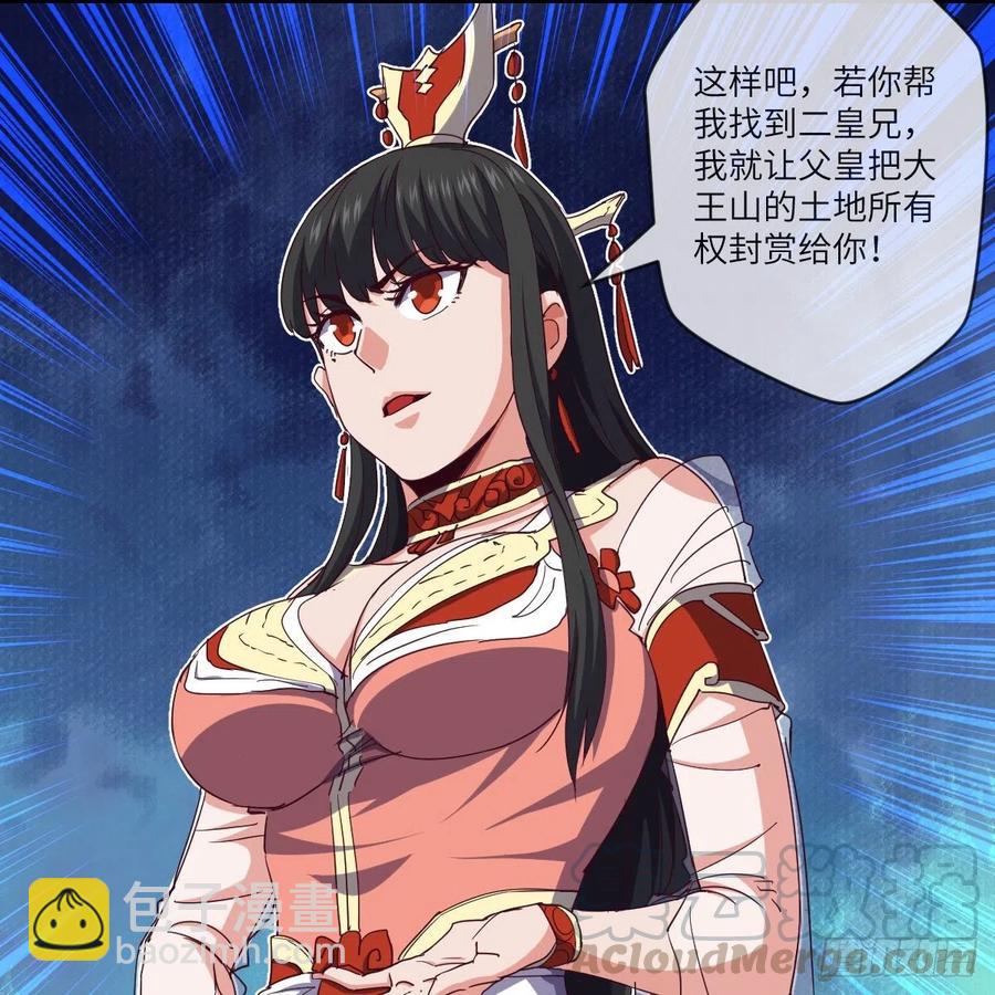 寻人行动正式开始(1/2)-第125话
