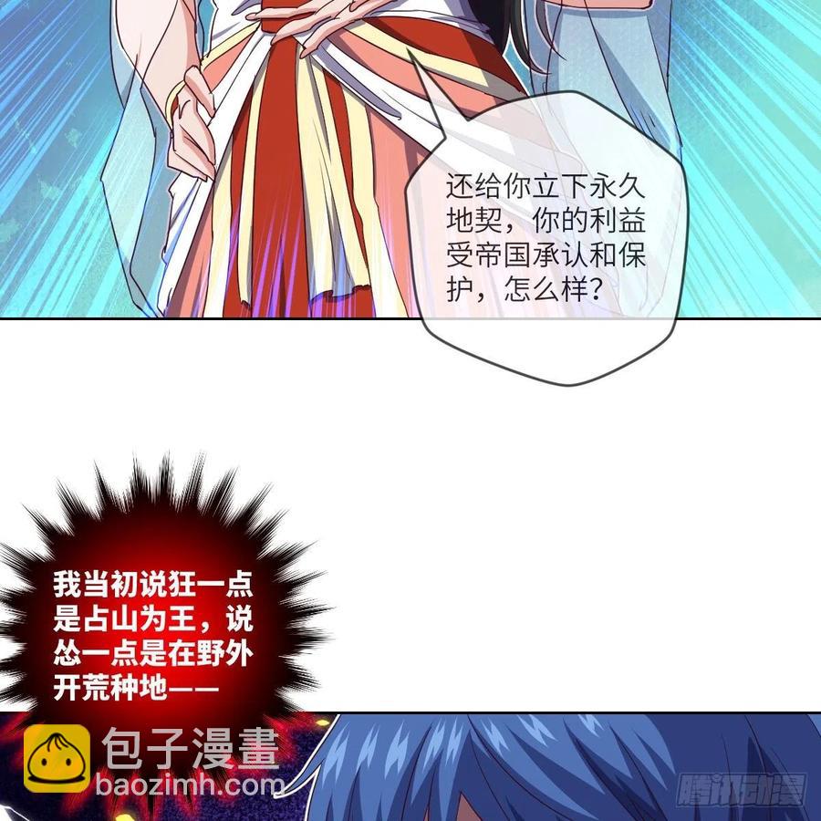 寻人行动正式开始(1/2)-第125话