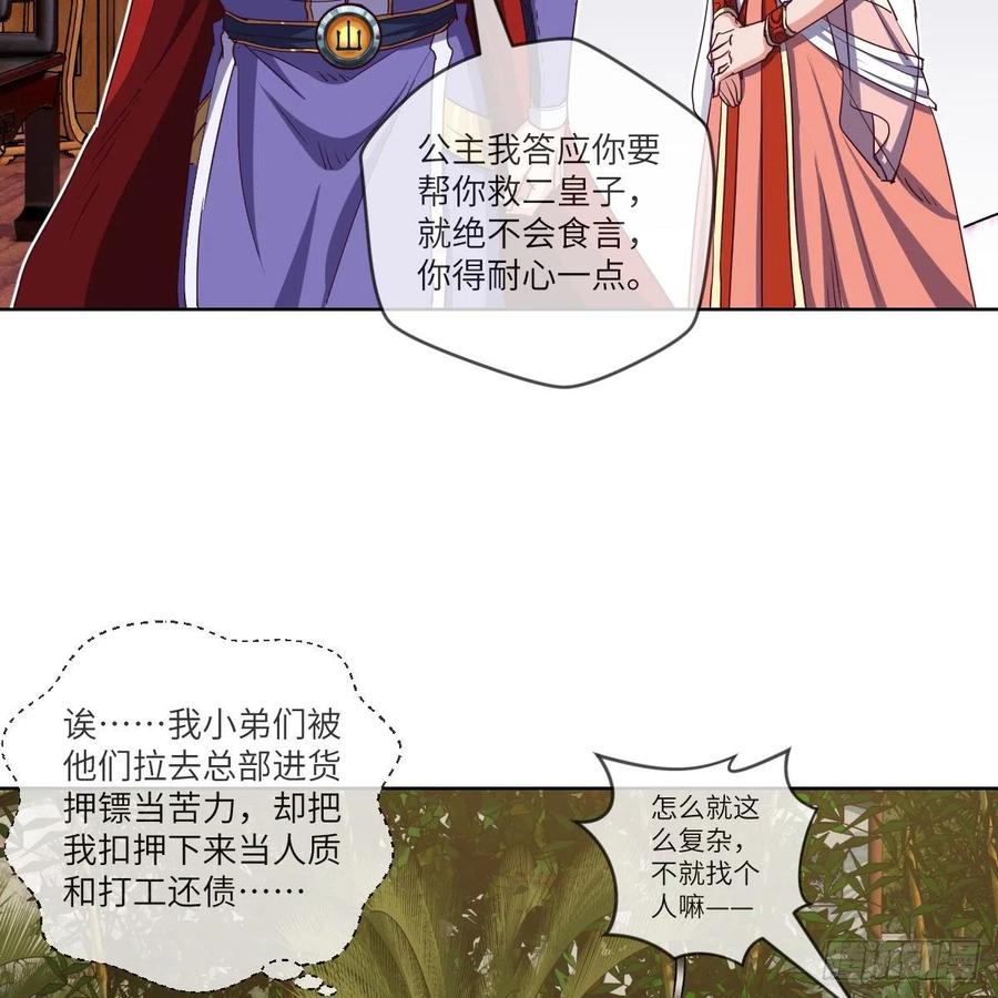 寻人行动正式开始(1/2)-第125话