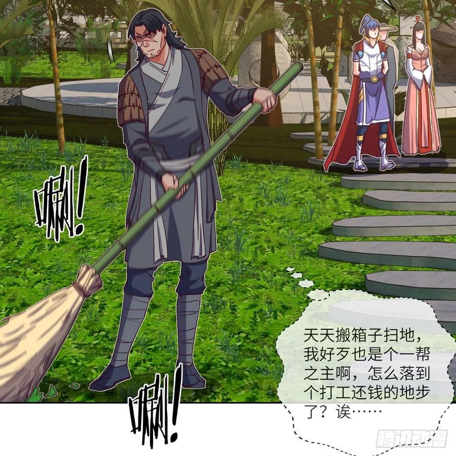 寻人行动正式开始(1/2)-第125话