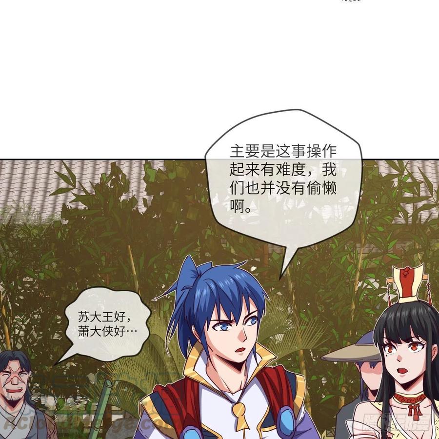 寻人行动正式开始(1/2)-第125话