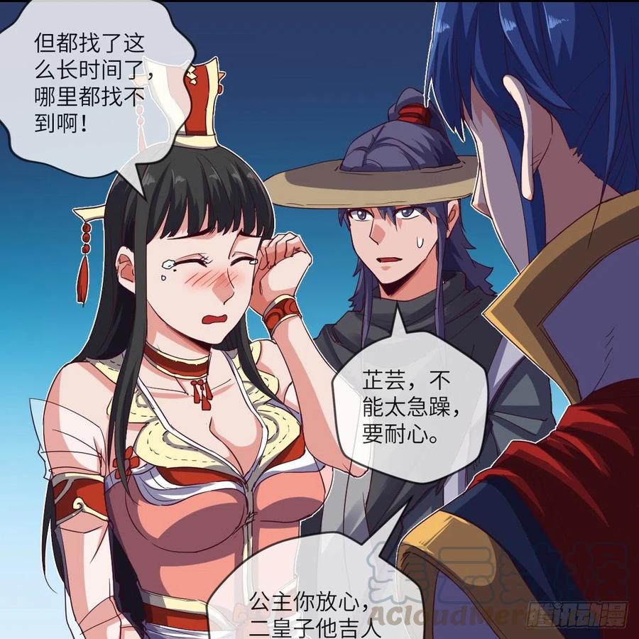 寻人行动正式开始(1/2)-第125话