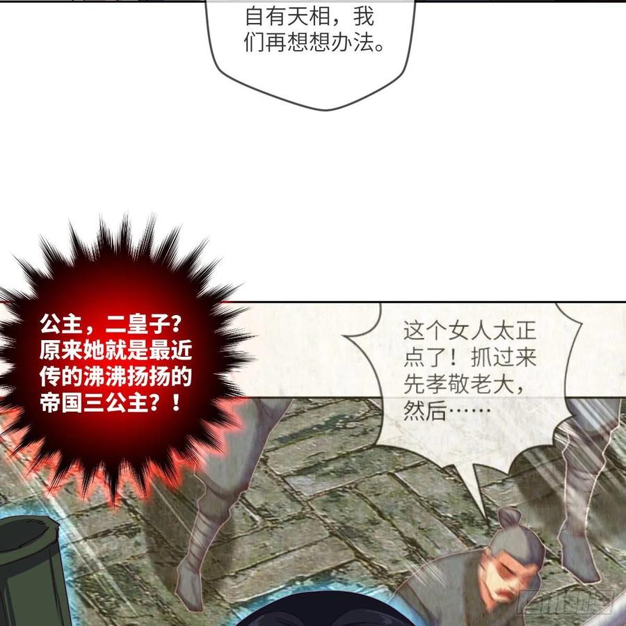 寻人行动正式开始(1/2)-第125话