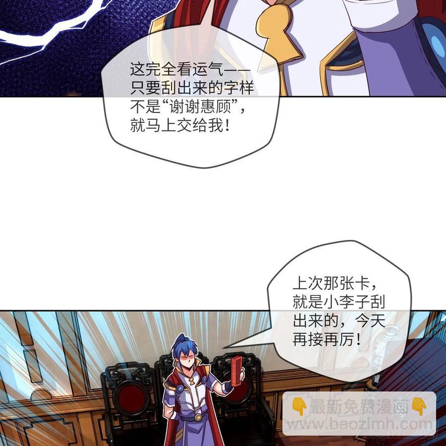 寻人行动正式开始(1/2)-第125话
