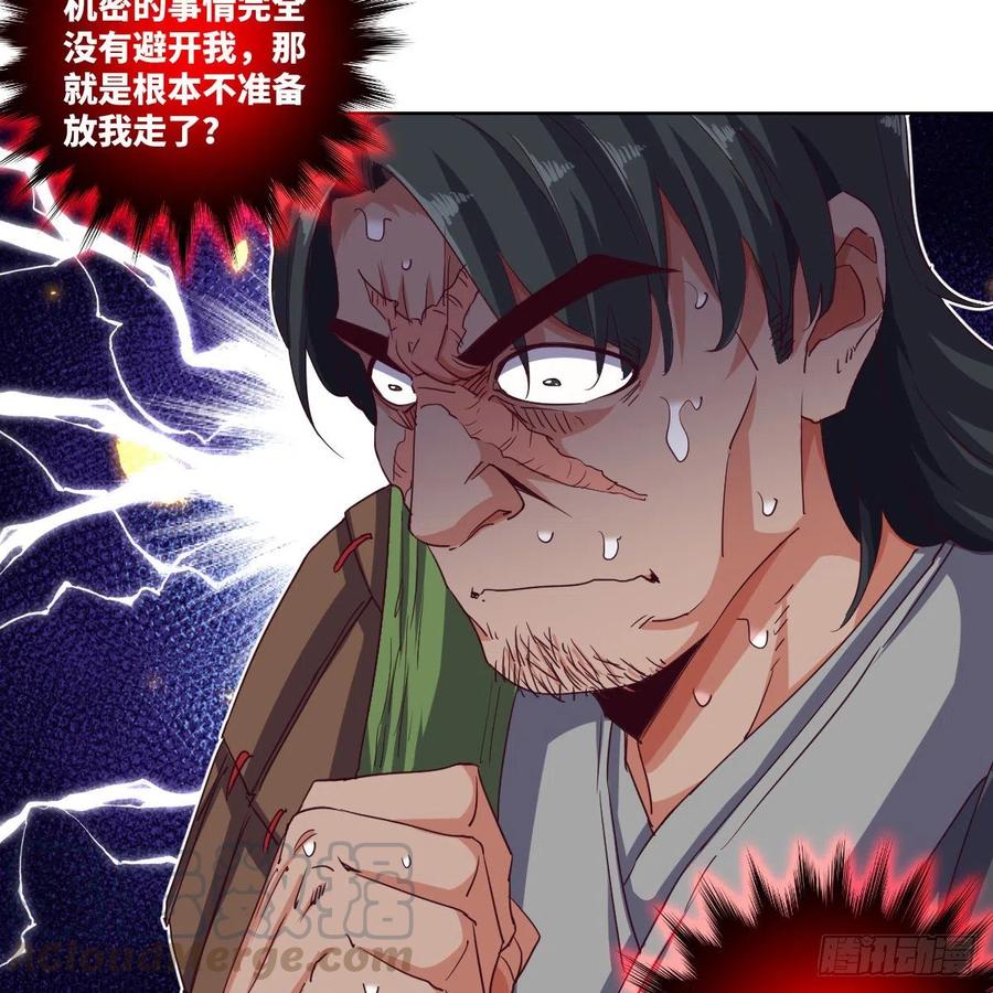 寻人行动正式开始(1/2)-第125话