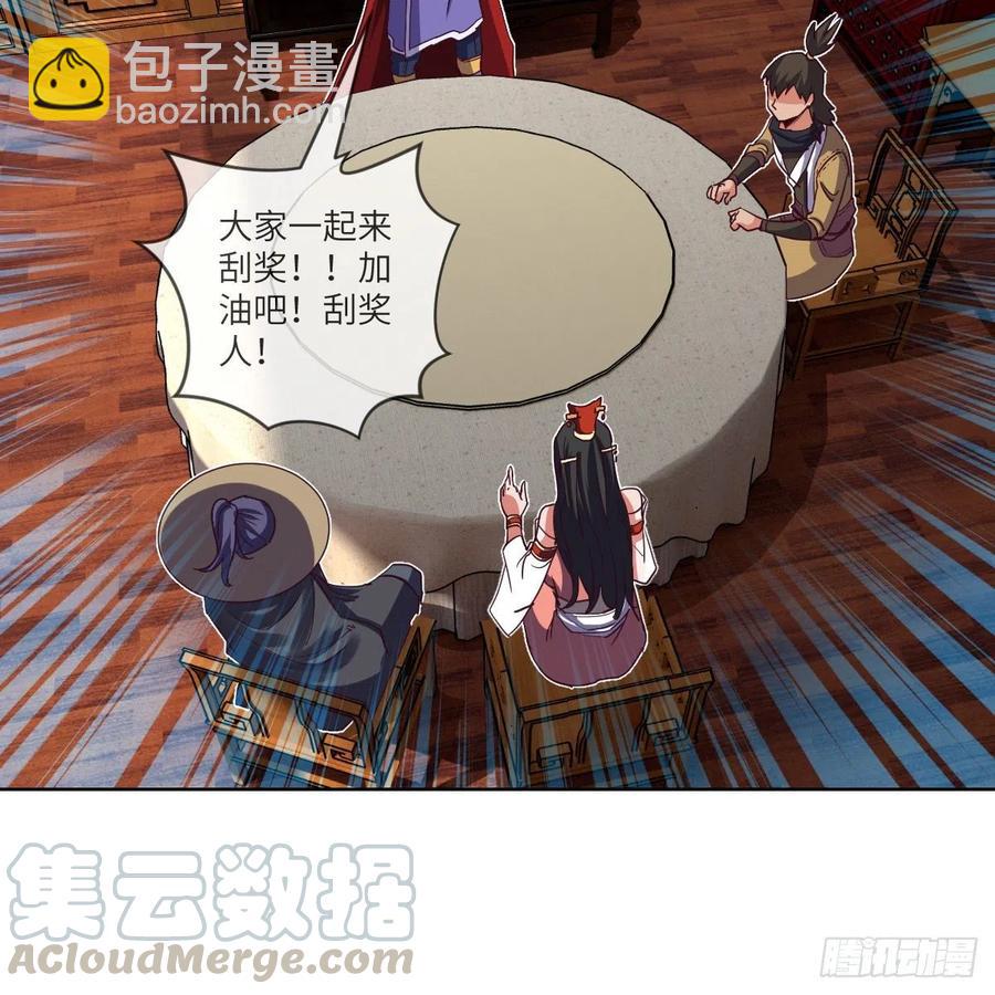 寻人行动正式开始(1/2)-第125话
