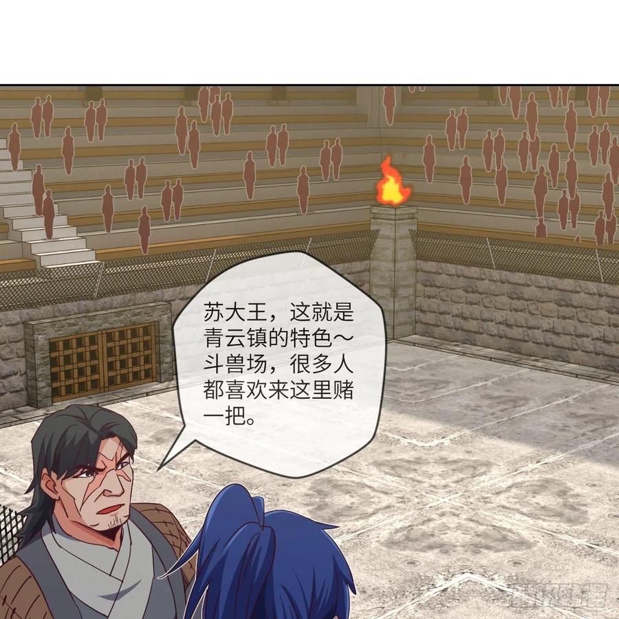 寻人行动正式开始(1/2)-第125话