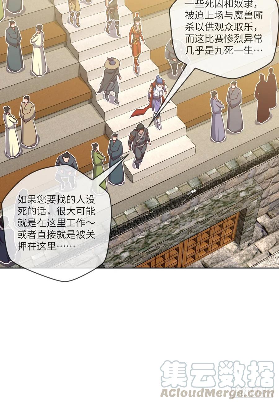 寻人行动正式开始(1/2)-第125话