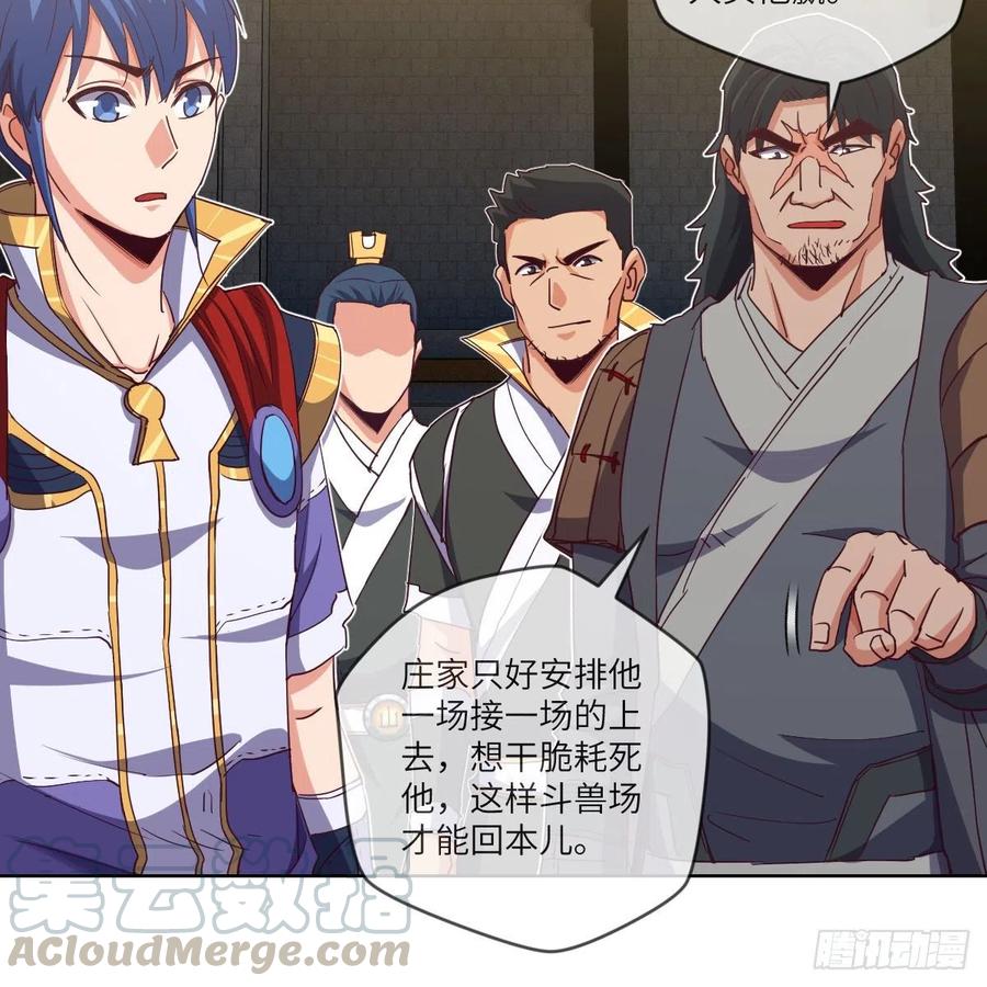 寻人行动正式开始(1/2)-第125话