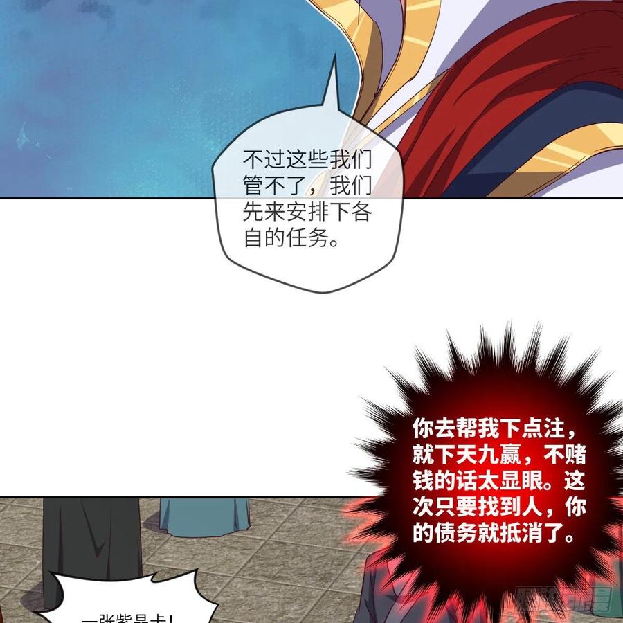 寻人行动正式开始(1/2)-第125话