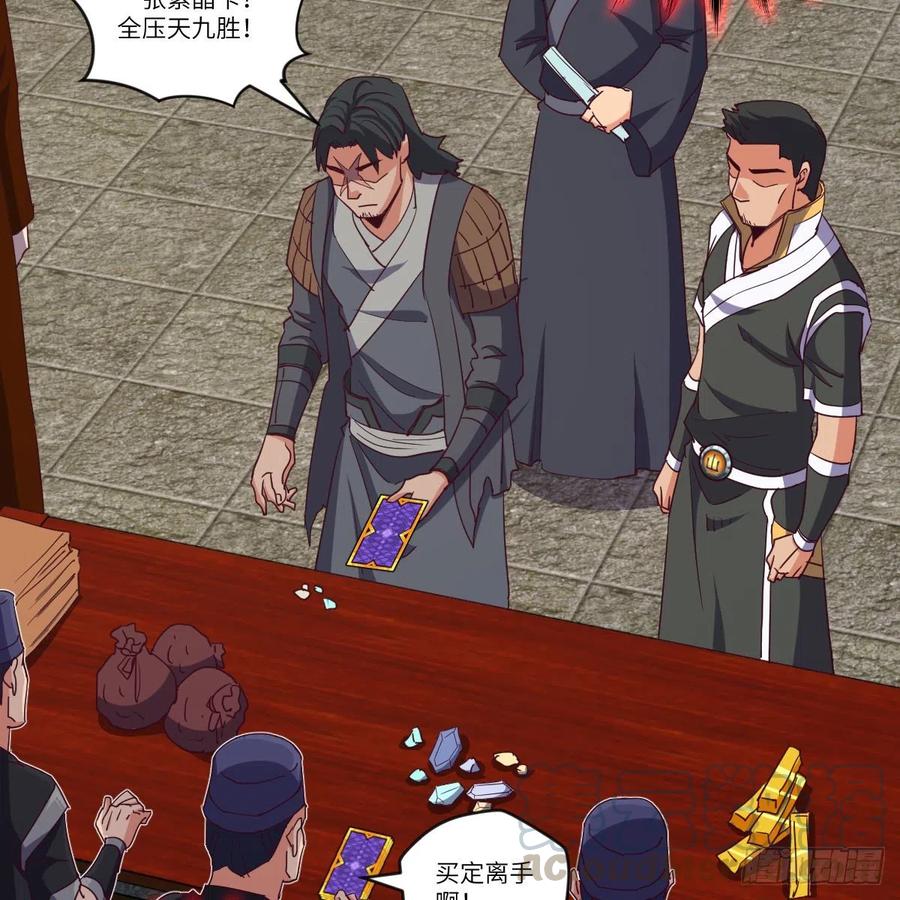 寻人行动正式开始(1/2)-第125话