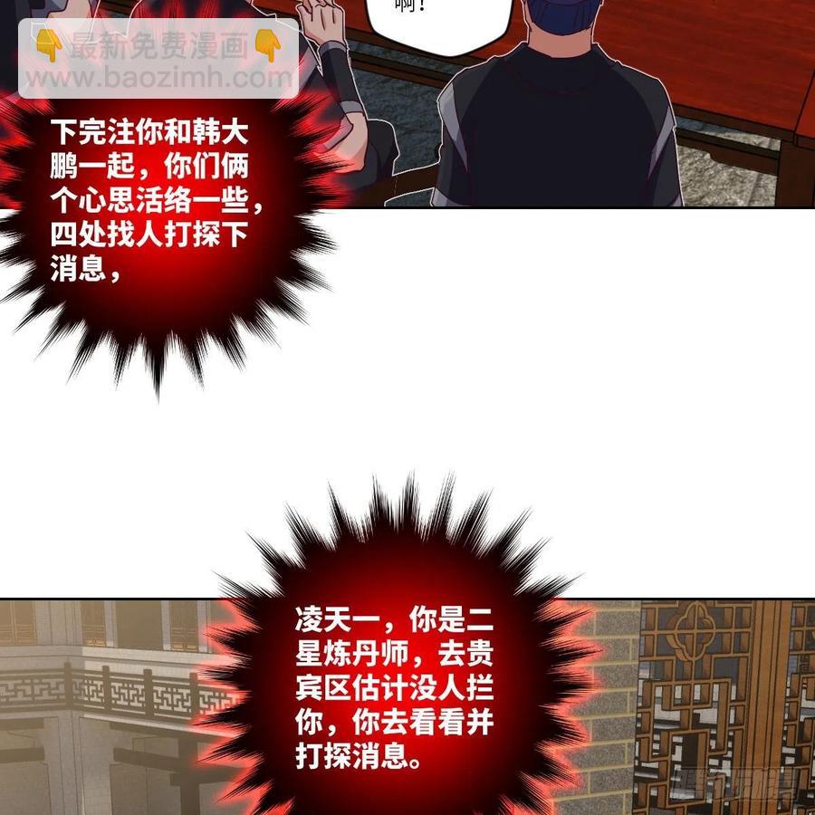 寻人行动正式开始(1/2)-第125话