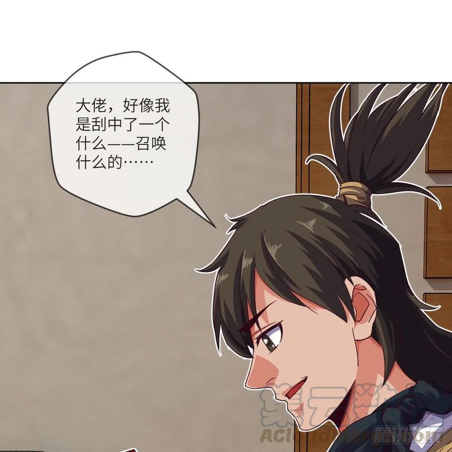 寻人行动正式开始(1/2)-第125话