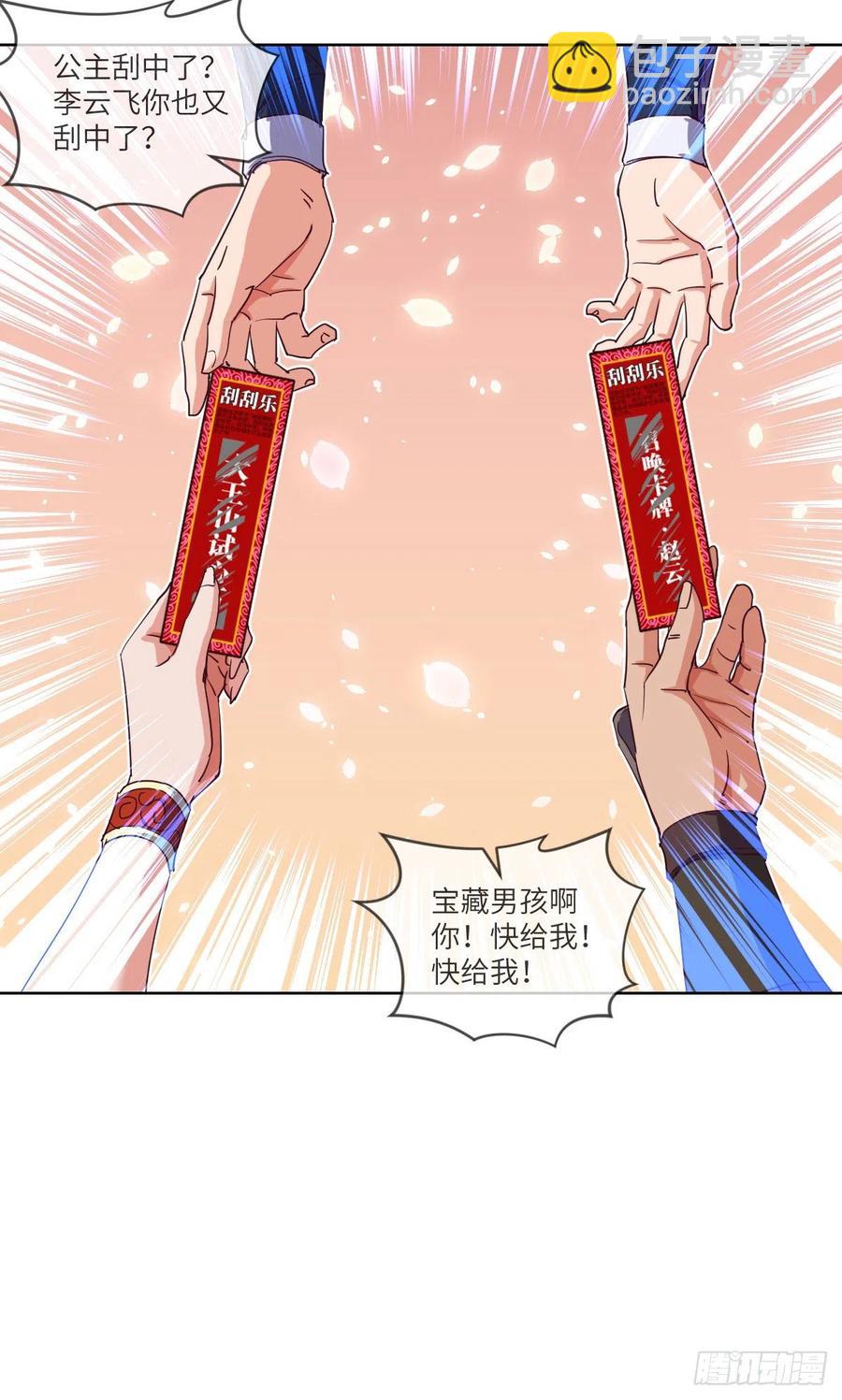 寻人行动正式开始(1/2)-第125话