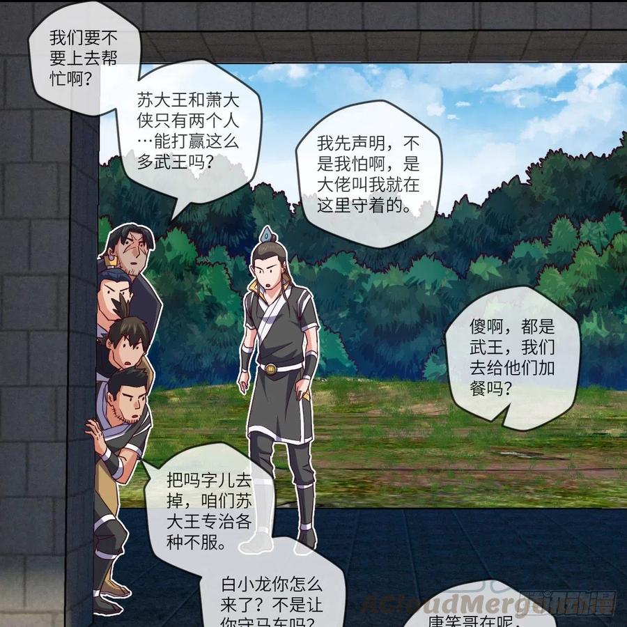 论挨打我就没怕过谁(1/2)-第127话