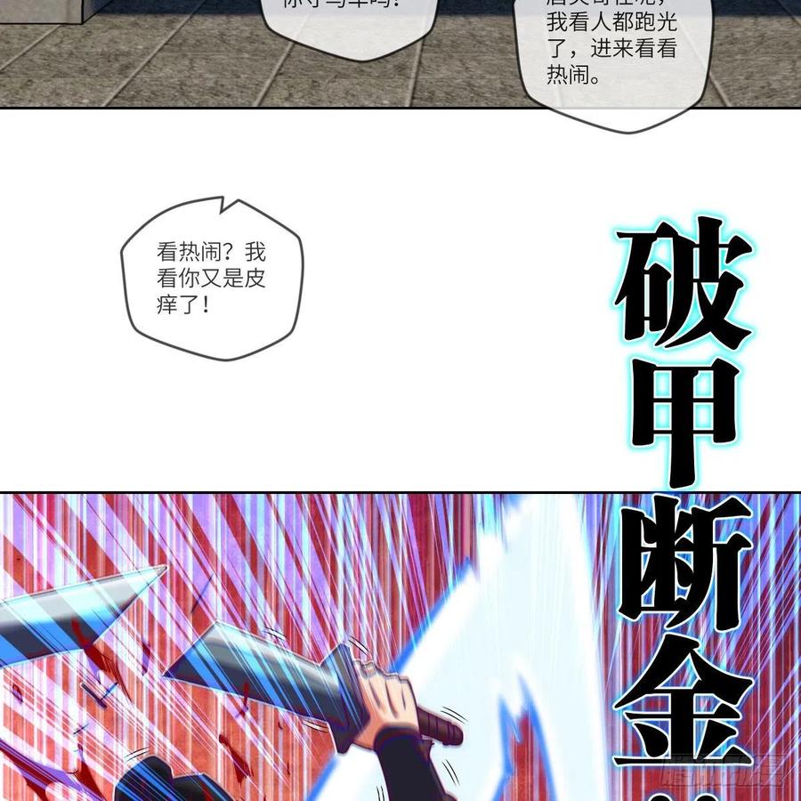 论挨打我就没怕过谁(1/2)-第127话