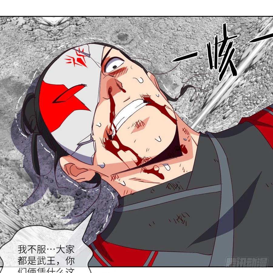 论挨打我就没怕过谁(1/2)-第127话