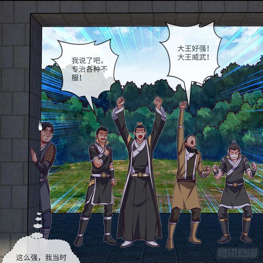 论挨打我就没怕过谁(1/2)-第127话