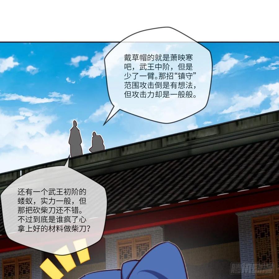 论挨打我就没怕过谁(1/2)-第127话
