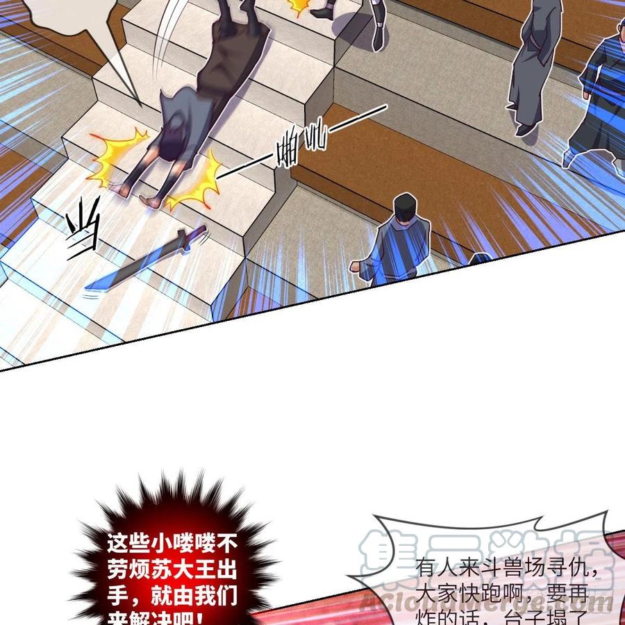 论挨打我就没怕过谁(1/2)-第127话