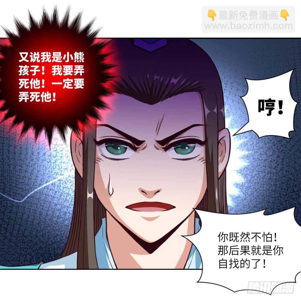 第14话 熊孩子与扛把子！-第15话