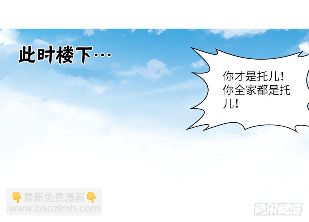 第14话 熊孩子与扛把子！-第15话