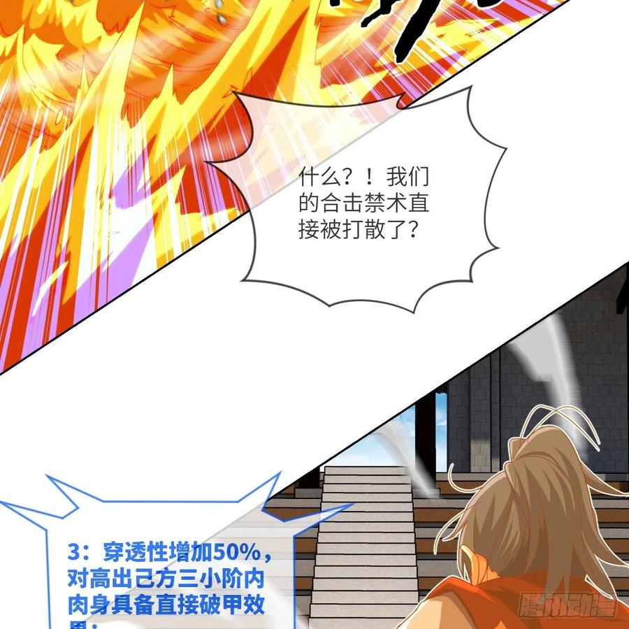 赵云召唤卡&middot;激活(1/2)-第129话