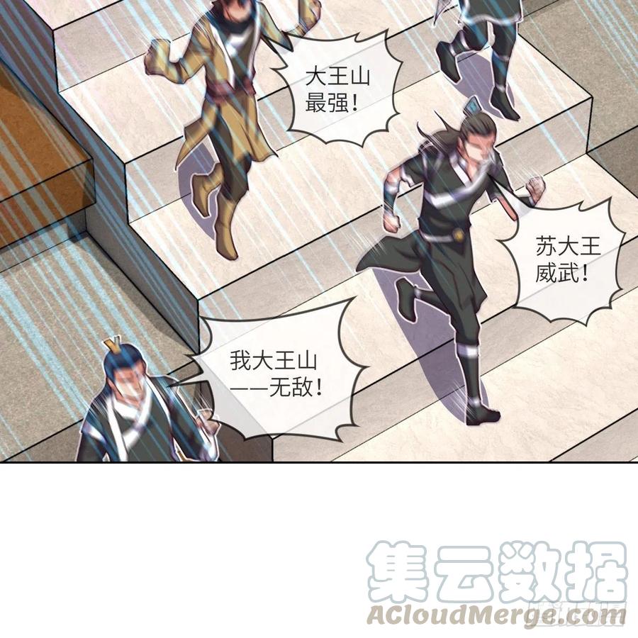 赵云召唤卡&middot;激活(1/2)-第129话