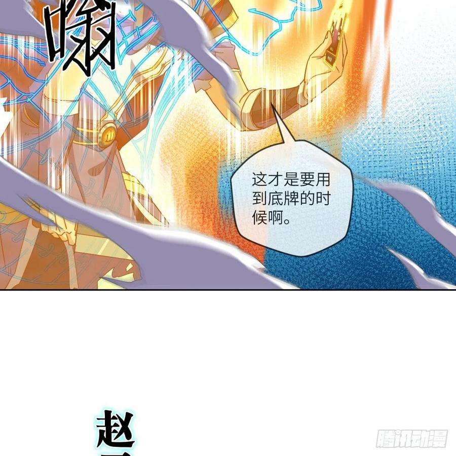 赵云召唤卡&middot;激活(1/2)-第129话