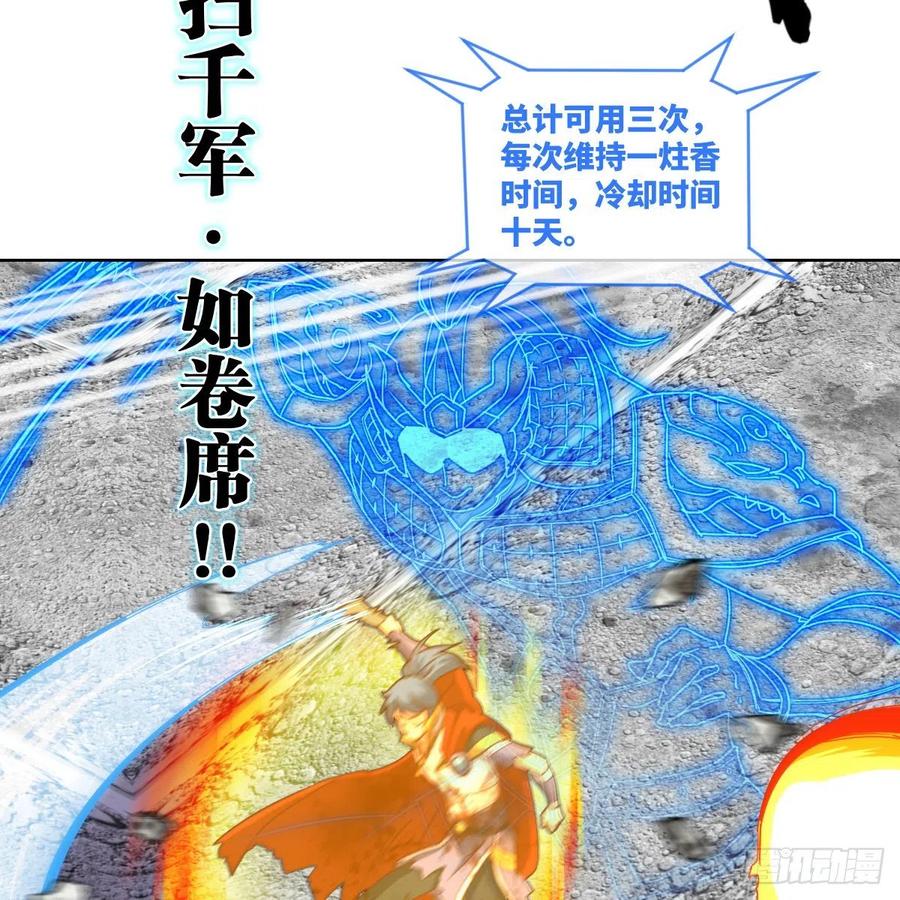 赵云召唤卡&middot;激活(1/2)-第129话