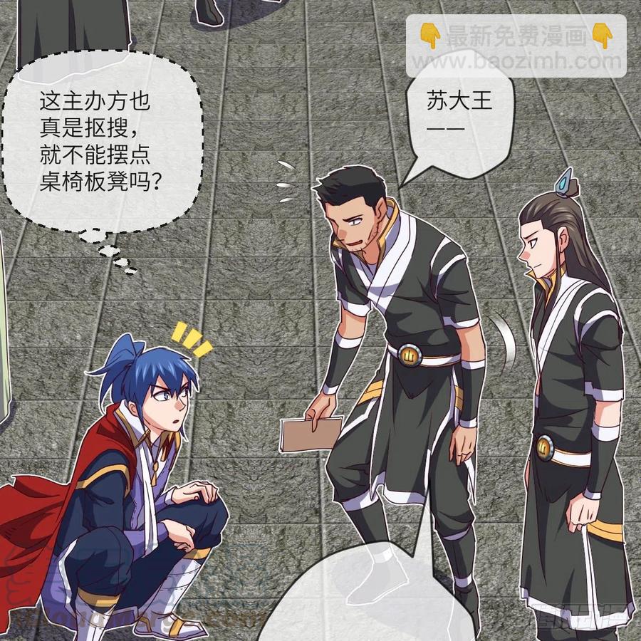 首战由我白小龙开启(1/2)-第131话