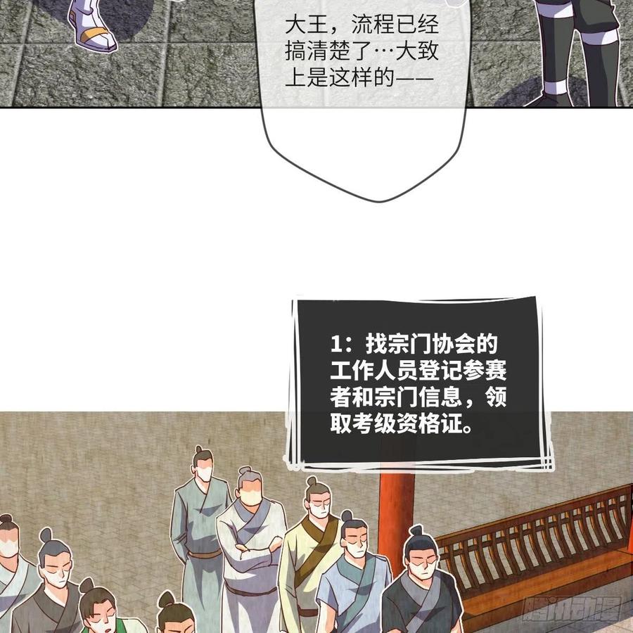 首战由我白小龙开启(1/2)-第131话
