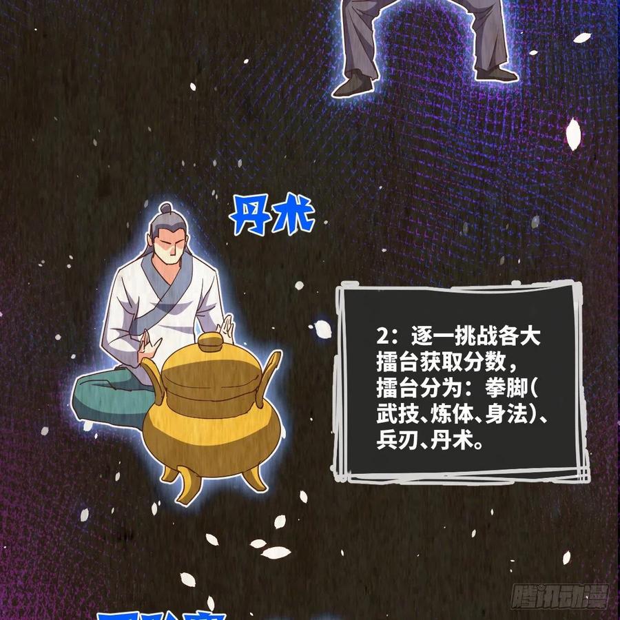 首战由我白小龙开启(1/2)-第131话