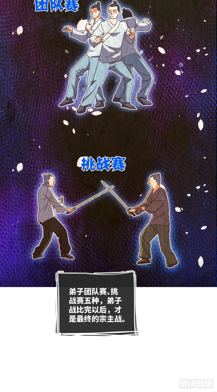 首战由我白小龙开启(1/2)-第131话