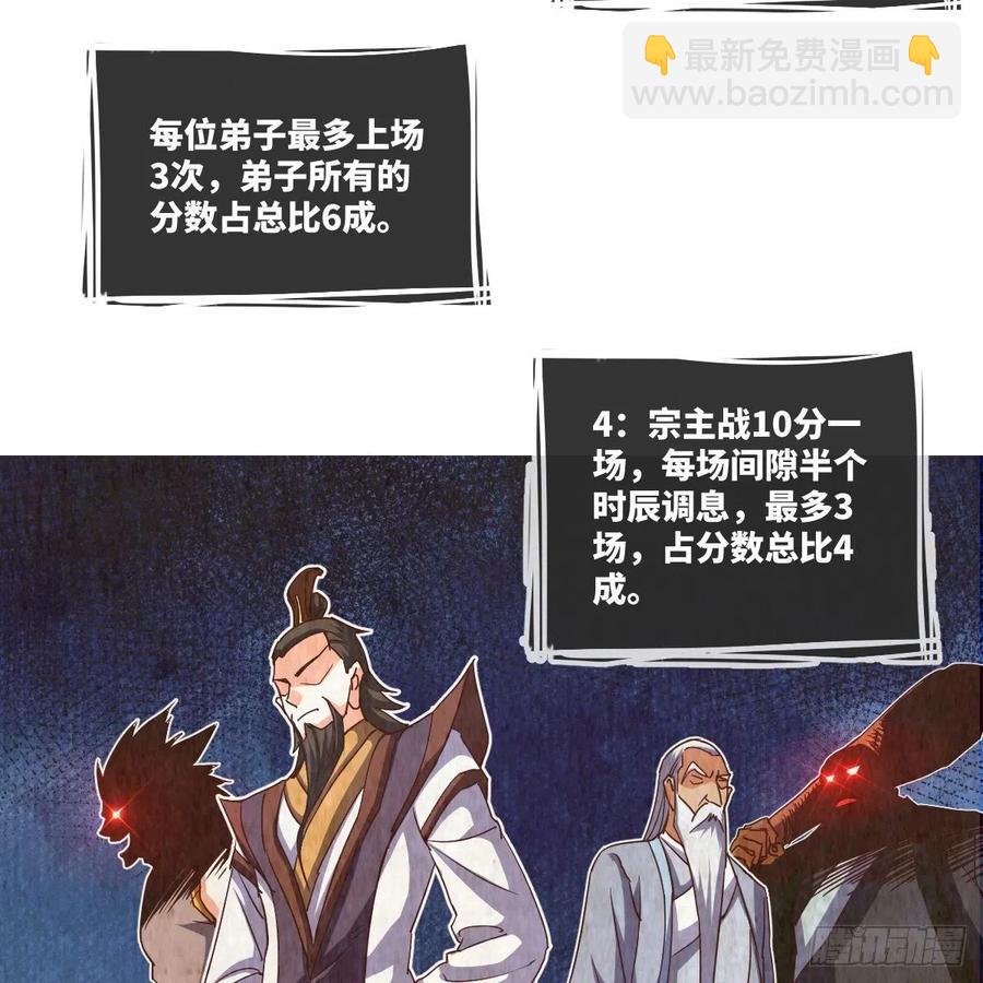 首战由我白小龙开启(1/2)-第131话