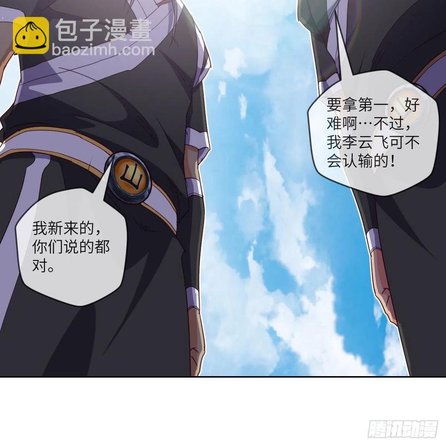 首战由我白小龙开启(1/2)-第131话