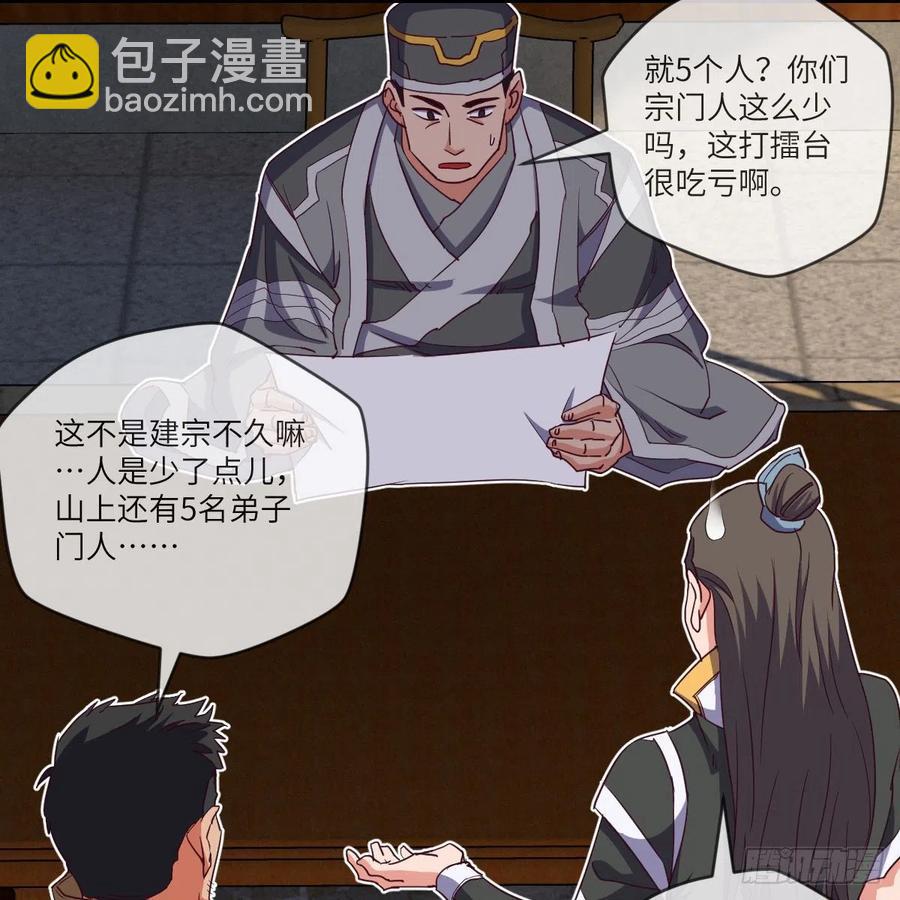 首战由我白小龙开启(1/2)-第131话