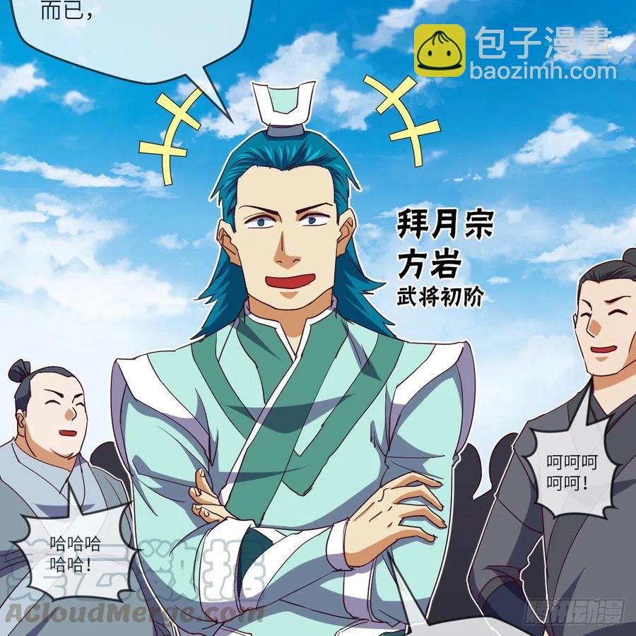 首战由我白小龙开启(1/2)-第131话