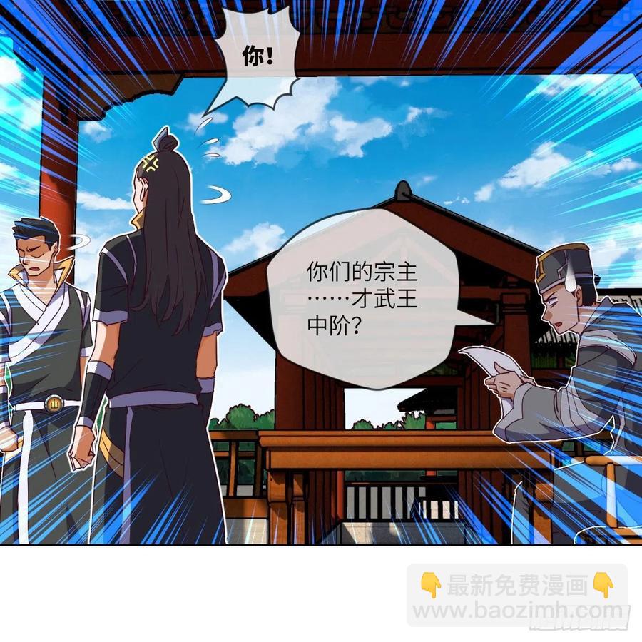 首战由我白小龙开启(1/2)-第131话