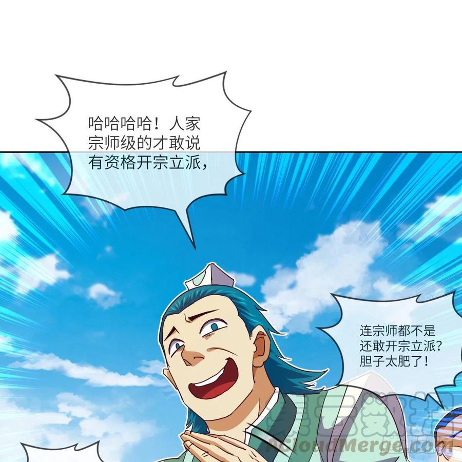 首战由我白小龙开启(1/2)-第131话