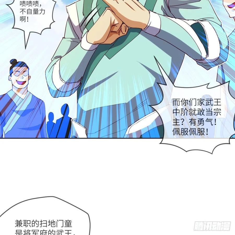 首战由我白小龙开启(1/2)-第131话