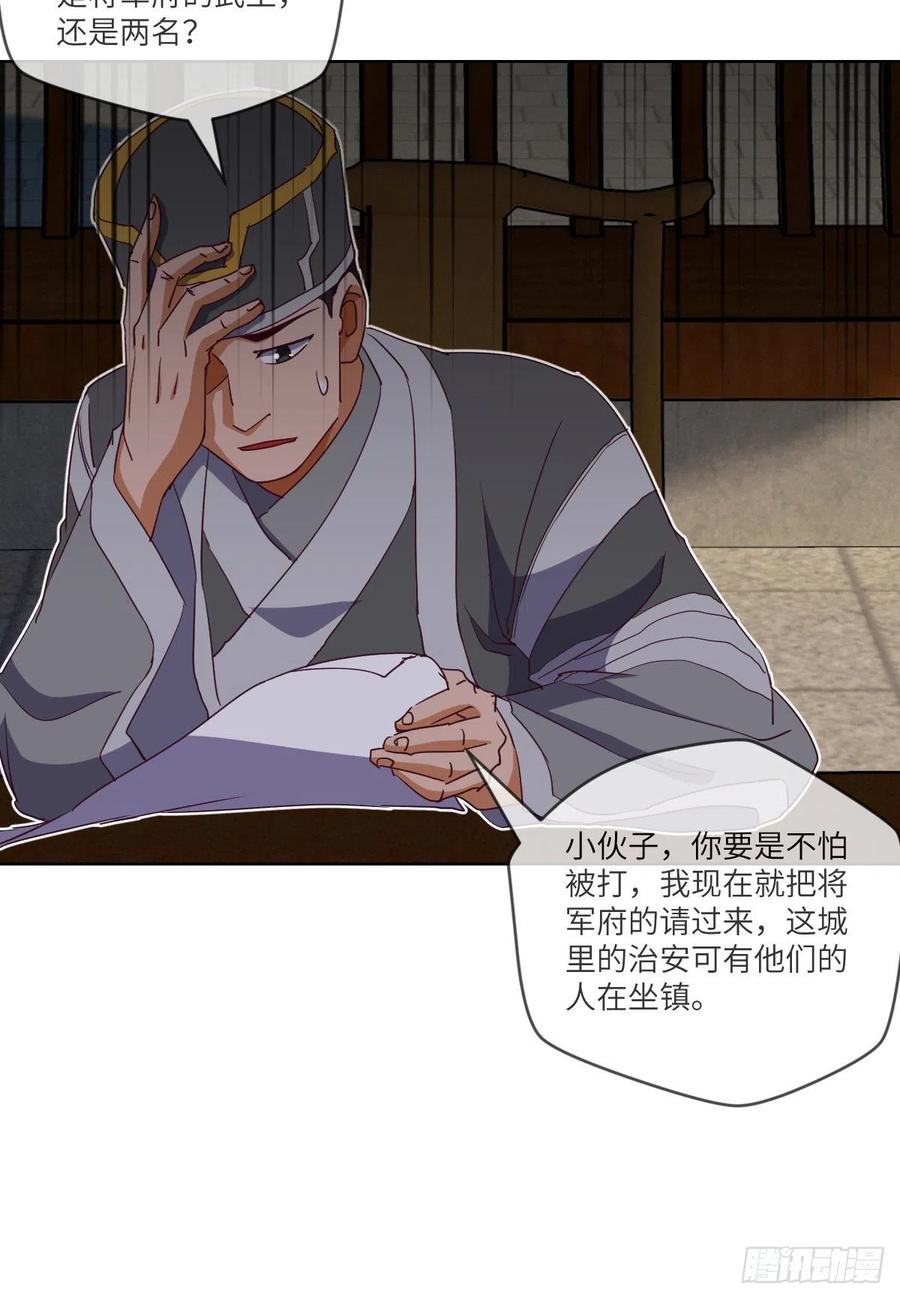 首战由我白小龙开启(1/2)-第131话