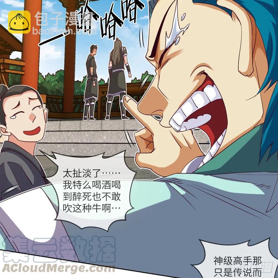 首战由我白小龙开启(1/2)-第131话