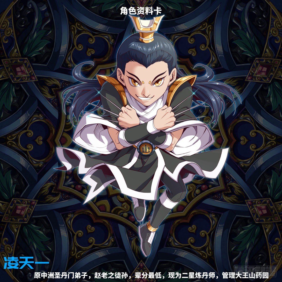 大王山目前角色Q版+延迟说明-第37话