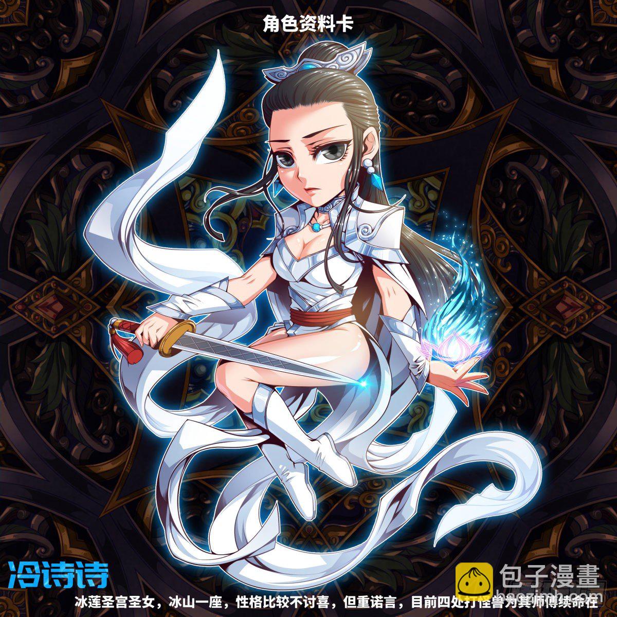 大王山目前角色Q版+延迟说明-第37话